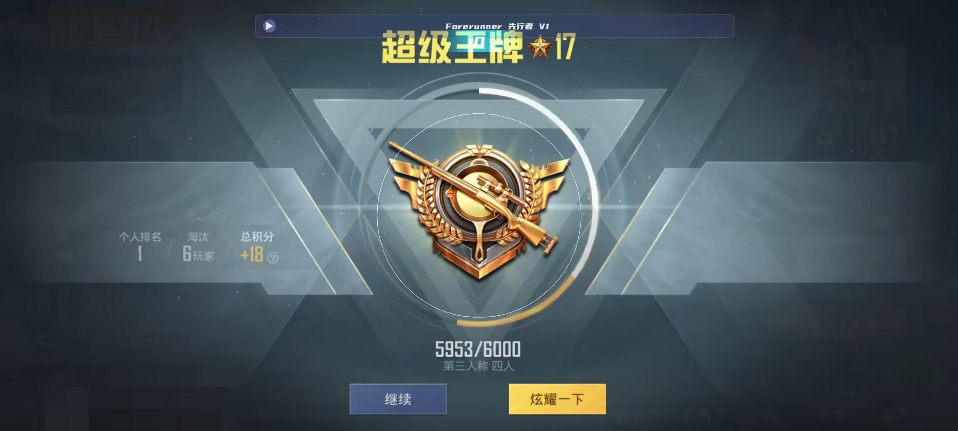 和平精英鸡腿辅助自瞄 - ��ƽ��Ӣ��·�������辅助预览图